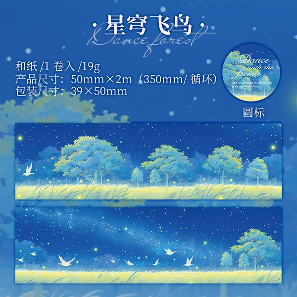1 starry sky bird