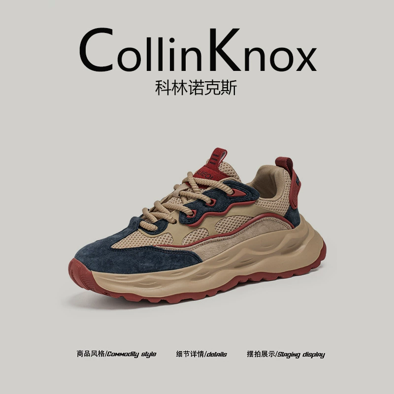 【Уличный взрыв】 Летние новые модные мужские сетчатые кроссовки CollinKnox 2025 года в цветных блоках для пап