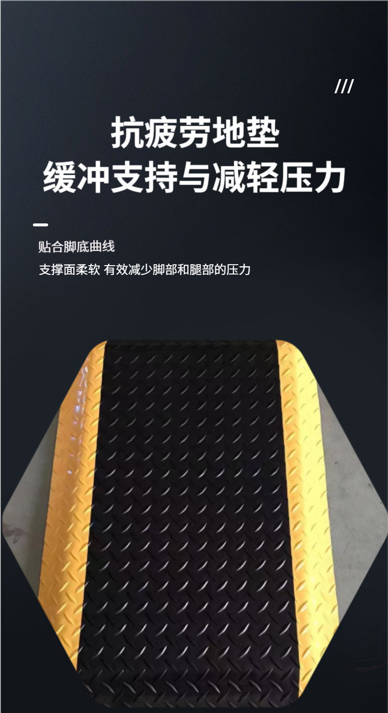 PVC抗疲劳地垫_01