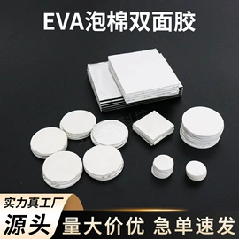 工业产品胶带;其他胶带;办公用品胶带
