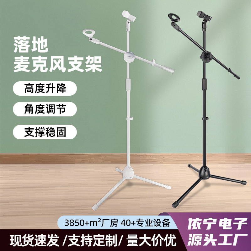 Source Factory Microphone Floor Stand with Telescopic Adjustment, Lightweight and Portable, Stable Support Microphone Stand