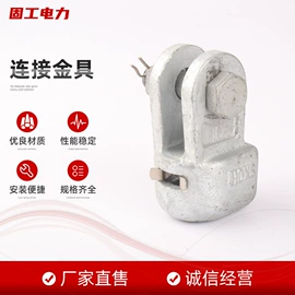 线夹;连接金具;接续金具