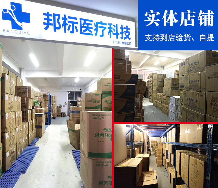廣州邦標(biāo)醫(yī)療 邦標(biāo)廣州醫(yī)械 三力采血管 醫(yī)院耗材
