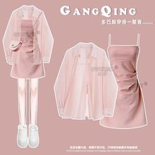 粉色穿搭一整套2024夏季新款设计感防晒衬衫配吊带裙两件套