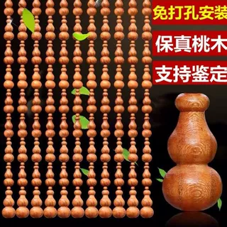全桃木门帘葫芦珠帘挂帘子玄关隔断过道门卫生间厨房免打孔高颜值