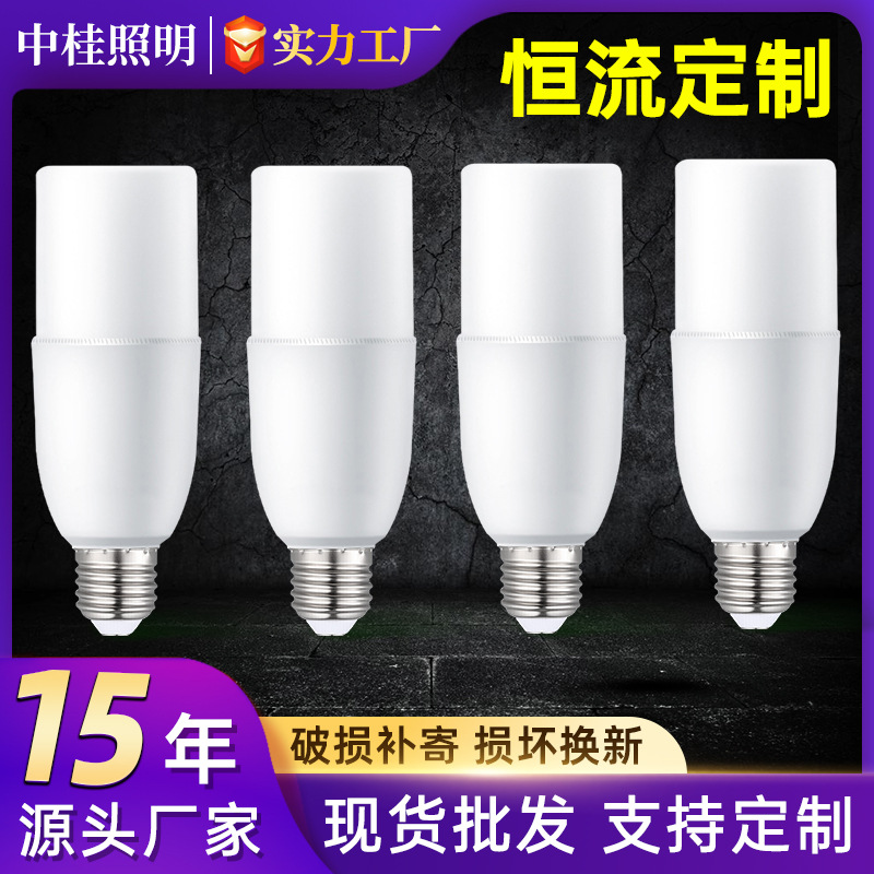 【只做好灯】LED柱形灯泡家用客厅超亮e27螺口护眼耐用白光节能灯