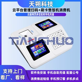 出入口机;一卡通系统;节水设备