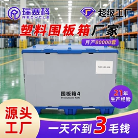 塑料箱;PP塑料板;收纳箱