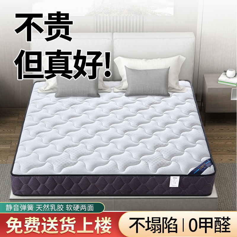 シモンズ スプリングマットレス 厚さ20cm 家庭用ラテックス ココナッツパーム レンタルルーム 1.95m ダブル ソフト＆ハードマットレス|undefined