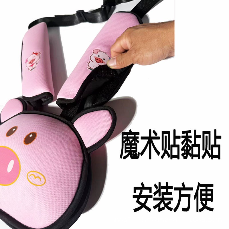 Pig Head Auxiliary Safety Belt Limiter Holder Car Kids Safety Belt Adjustment Anti-Stranglehold Shoulder Protector