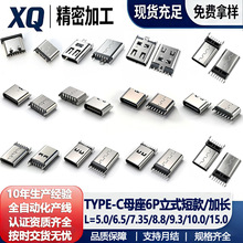 type-cĸ��6P����/���N H=5.0/7.35/13.0/15.0�̿�/���LUSB�B����