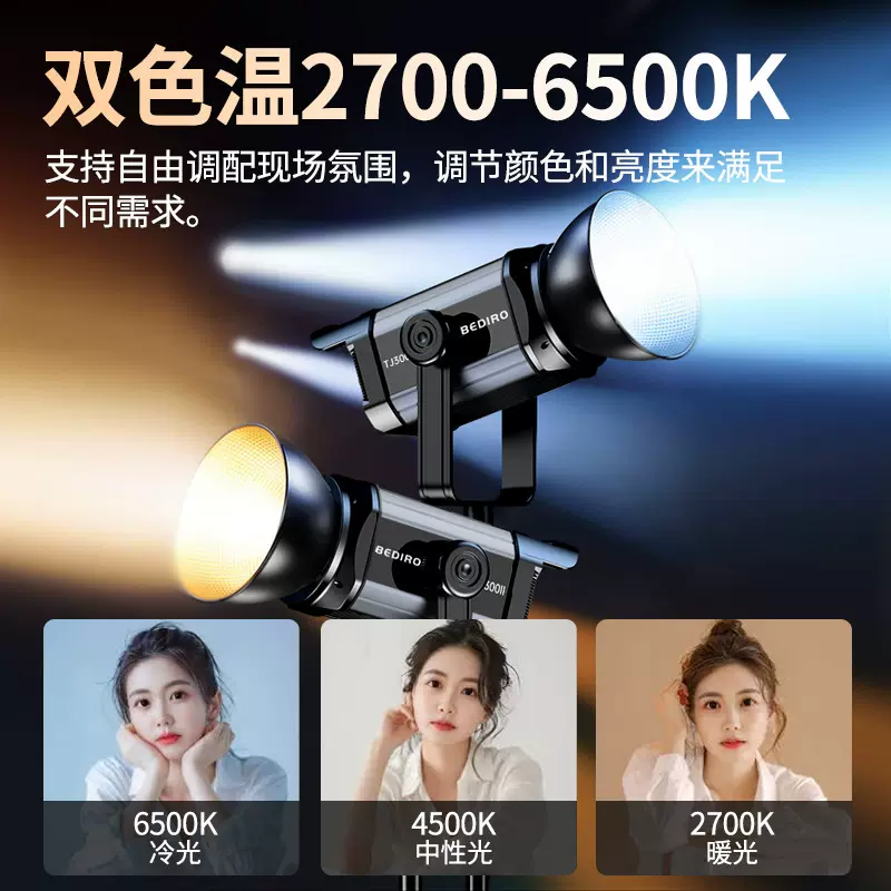 补光灯200WCOB300WLED主播带货摄影灯拍照手机可调光双色温直播