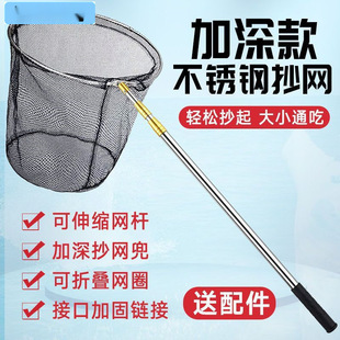 Copy net rod stainless steel fishing net free telescopic full set of head fishing gear supplies copy fishing rod Amazon factory wholesale