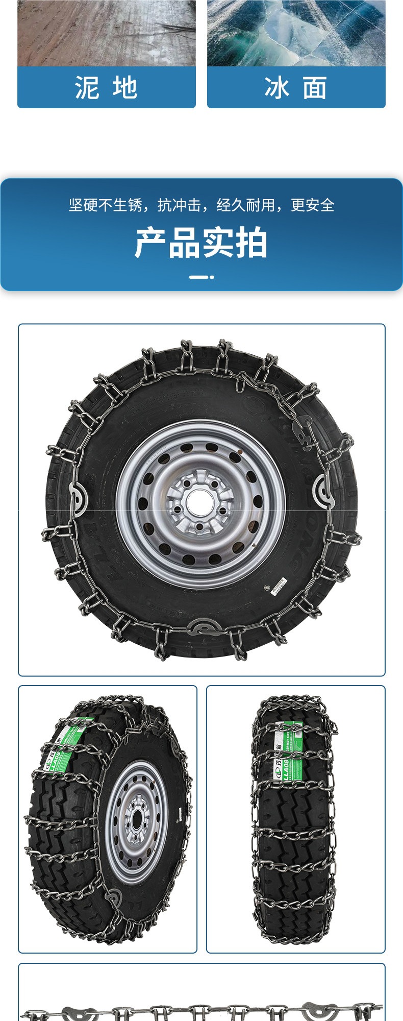 Truck anti-skid chains are suitable for passenger cars, agricultural vehicles, and are used on snow and muddy roads, suitable for Tianlong, Jiefang, Sinotruk, Jiangling, Yuejin 700R16