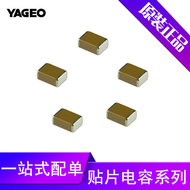 贴片电容0805 COG 220PF J 50V电容器国巨原装详情咨询客服