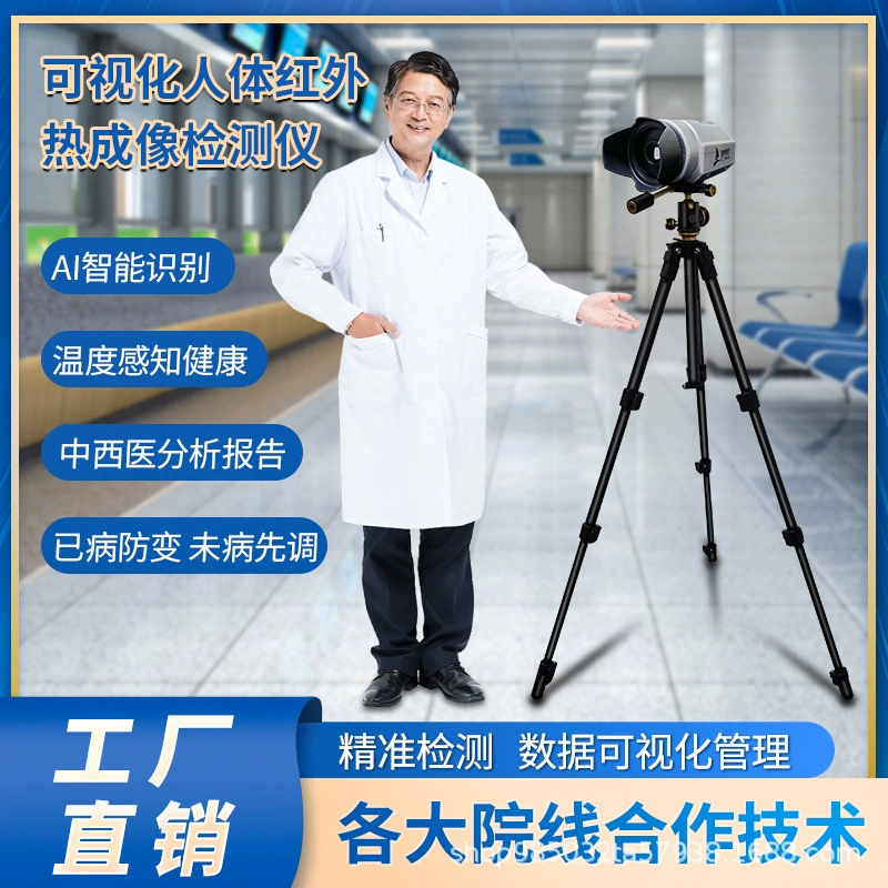 Сравнительная эффективность тепловизионной терапии по методикам традиционной китайской медицины при лечении простуды, влажности и зажимов в сравнении с оборудованием для тепловой терапии в оздоровительных центрах и установках для инфракрасной терапии.