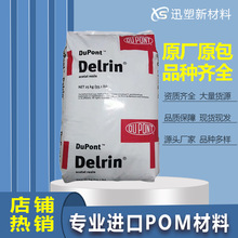 POM�����Ű�100PBK602�ۼ�ȩ�ܽ�ԭ�Ͽ�����ĥ������ע��Ӧ���ڳ�
