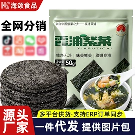 海带;虾类;紫菜