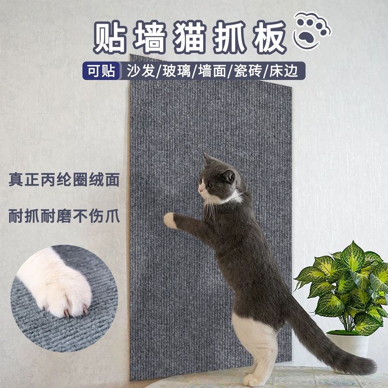 防猫抓沙发保护贴皮布艺家具猫抓垫可裁剪自粘修补沙发猫抓板墙贴|undefined