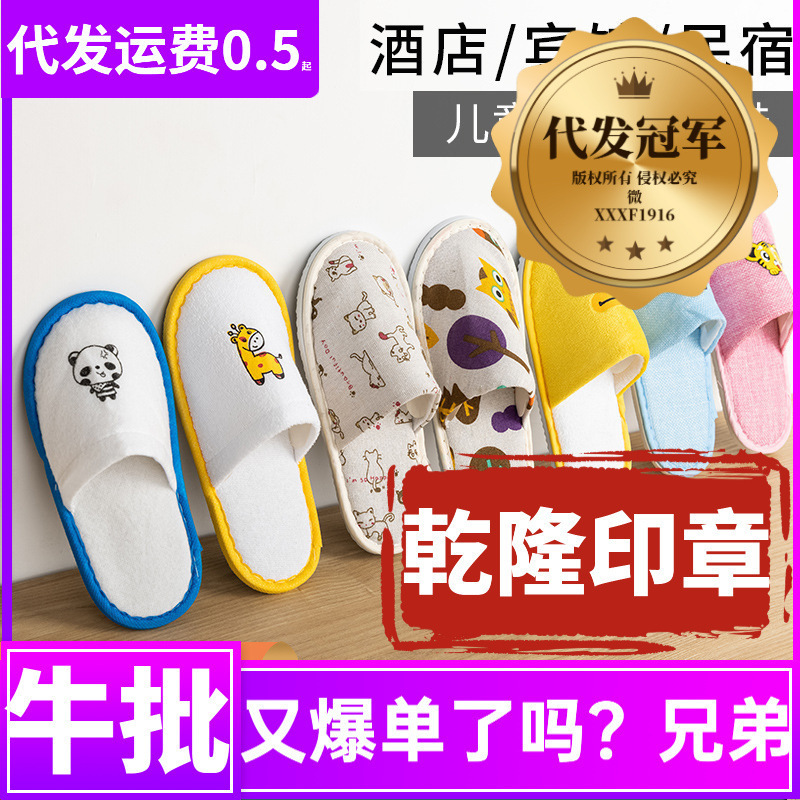 Children's Disposable Slippers for Five-Star Hotels, Guesthouses, and High-End Family Rooms, Travel-Friendly, Portable, Non-Slip, and Cute Children's Disposable Slippers for Five-Star Hotels, Guesthouses, and High-End Family Rooms, Travel-Friendly, Portable, Non-Slip, and Cute