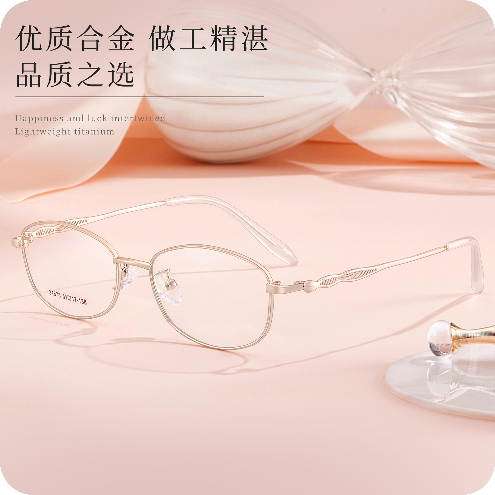 Ultra-ligero elegante dama aleación marco completo gafas versátil adelgazamiento miopía presbicia Danyang al por mayor