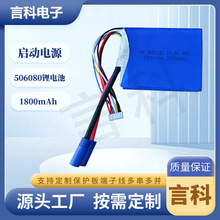 �߱����о506080�ۺ����늳ؽM1800mAh�߱���40C  ��܇�����Դ