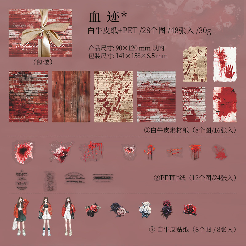 Paquete de material de Ketchup Girl Acerca de la serie Track Material de cuenta manual de tendencia Paquete de pegatinas creativas de collage base