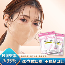 2024日本3d立体口罩KN95四层防护春夏透气防拖妆日系一次性口罩