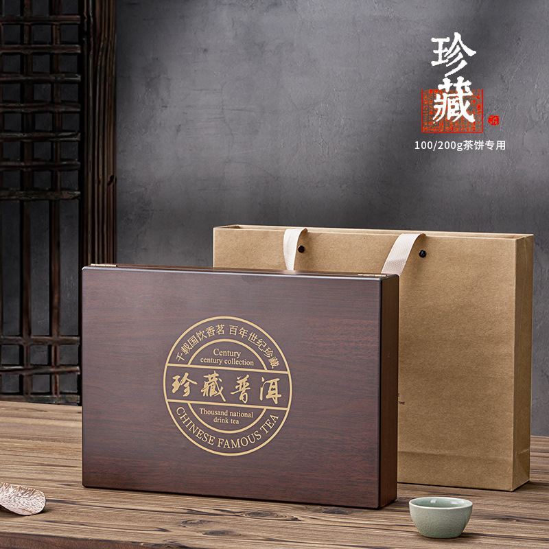 新品胡桃木纹茶饼礼盒福鼎白茶普洱100克饼通用茶叶包装礼盒空盒