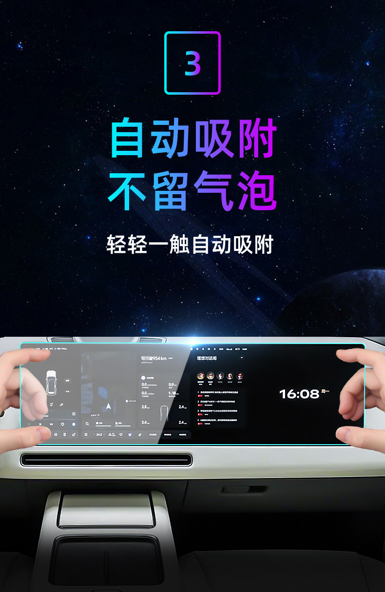Suitable for 26 models of the Ideal L6 central control tempered film Ultra car navigation screen protector display screen protective film
