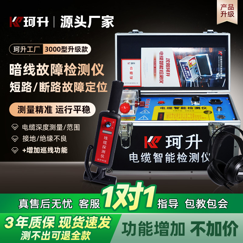 暗线故障检测仪寻线仪漏电检测仪漏电检测室内外地埋线地埋电
