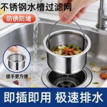 不锈钢水槽过滤网厨房洗菜盆防堵沥水篮提手式残渣过滤神器