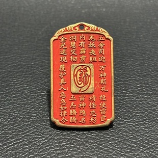 Golden Light Curse Brand Lagerstroemia Pendant Taoist Instrument Supplies Token Car Hanging Safe No-incident Brand Pendant Jewelry Tagging