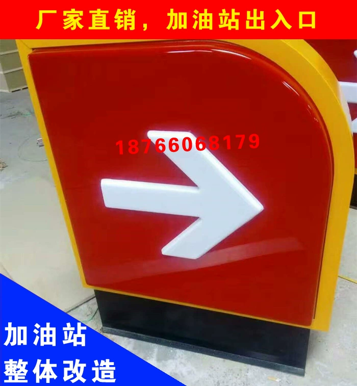 Световой короб для вывески "Вход и выход" на персональной автозаправочной станции Sinopec, световой короб для вывески "Вход и выход" на топливораздаточных колонках