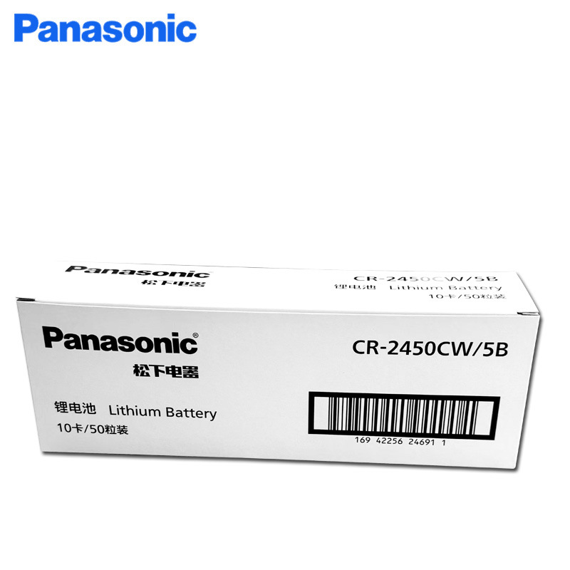 正品Panasonic松下CR2032纽扣电池3V汽车遥控器主板电池卡装5粒装