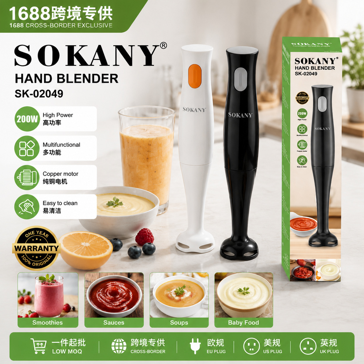 SOKANY transfronterizo multifuncional palillo de cocina de mano doméstico de alta potencia jugo eléctrico carne picada batida de huevos palillo de mezcla