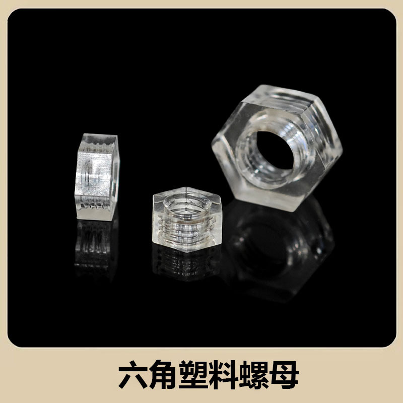 M6/M8带螺杆螺丝吸盘8.5CM大吸力PVC透明塑料吸盘带螺丝螺帽批发|undefined