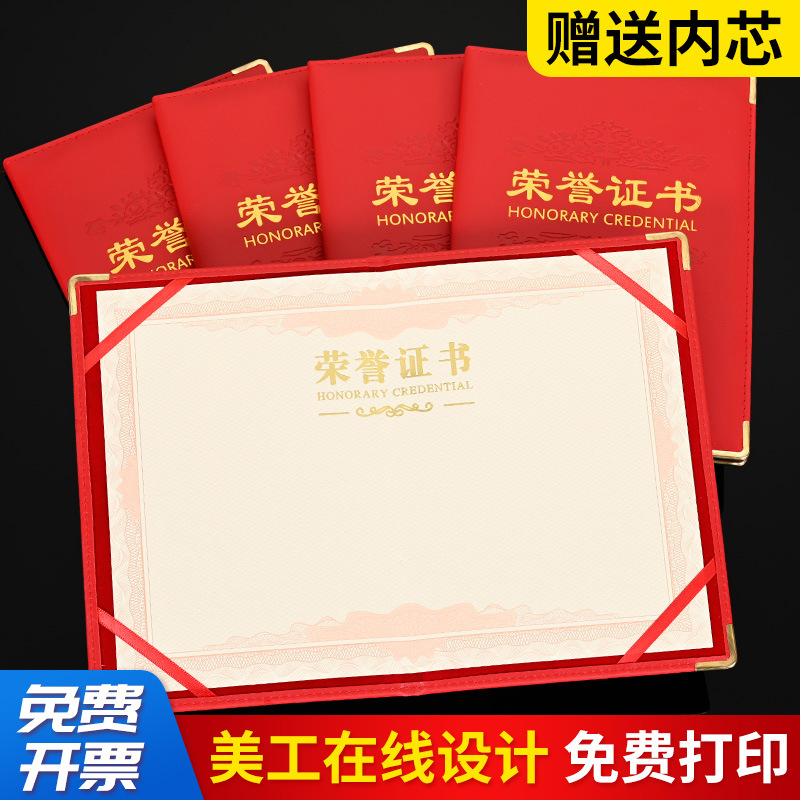 Wholesale imitation leather PU leather certificate of honor…