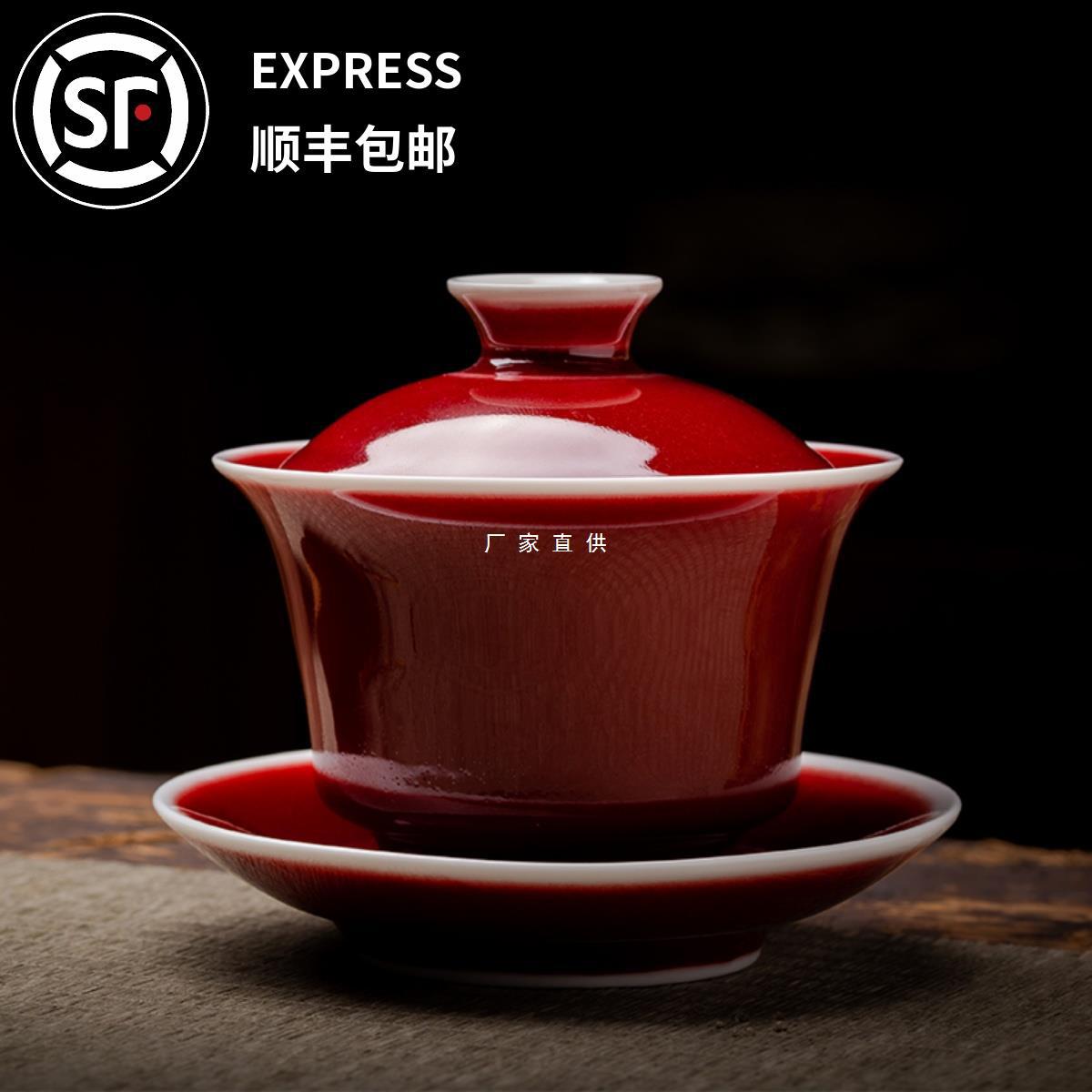 景德镇郎红釉三才盖碗茶杯陶瓷家用手工泡茶碗功夫茶具不烫手单