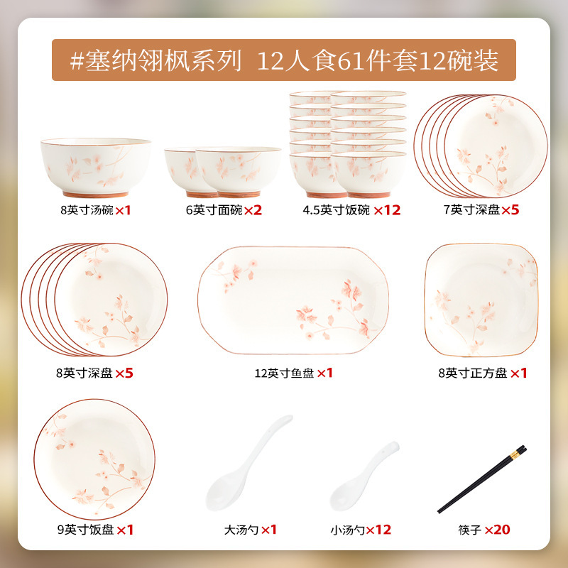 碗碟套装家用釉下彩碎花米饭碗碗盘陶瓷餐具结婚乔迁礼盒装一整套|undefined