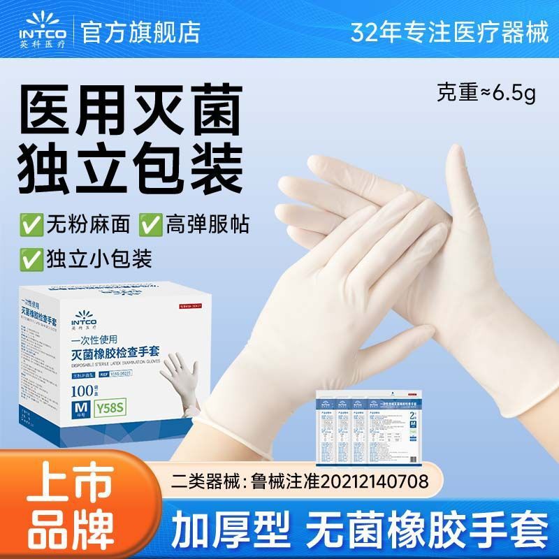 インコ医療用ゴム手袋 使い捨て 滅菌済 厚手 医療用保護 手術用 検査用 看護用 医療グレード|undefined