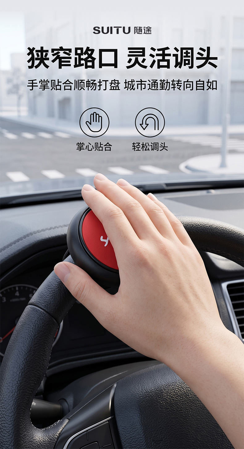 Steering wheel booster for smooth one-hand operation, anti-slip texture, car steering aid available in three colors