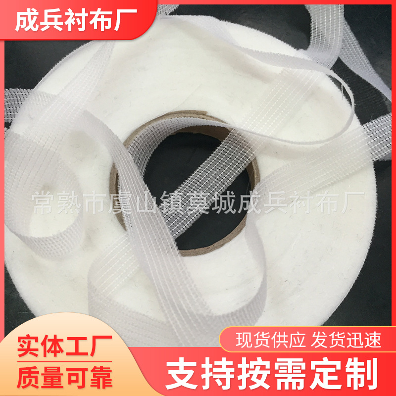 厂家优惠经编布衬服装定型黑白直条服装制服袖管嵌条嵌带