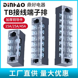 接线端子;连接器;接线盒