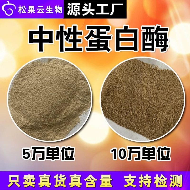 Протеаза, средне-температурная амилаза, фитаза, для расщепления жира, целлюлозы, манна, глюкана, ксилана, кормовой сорт