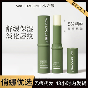 Shuizhikou Lipstick Women's Soothing Moisturizing Desalination Lip Pattern Lip Care Autumn and Winter Colorless Moisturizing Lip Balm for Men and Women