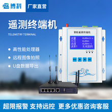 视频遥测终端机RTU智能远程监测自动报警水利环保水文遥测终端机