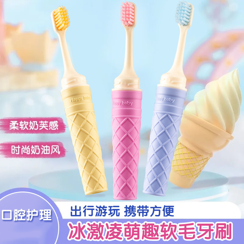 彩虹冰淇淋软毛卡通可爱牙刷男生女生配色简约舒适清洁牙刷套装|undefined