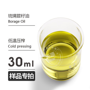 ��Ʒ30ml �������� Borage Oil �͜���եֲ����A�͚gӭ�Ø�