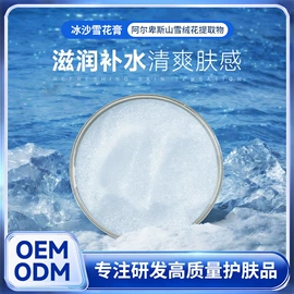 个人护理加工;洁面产品;化妆水爽肤水